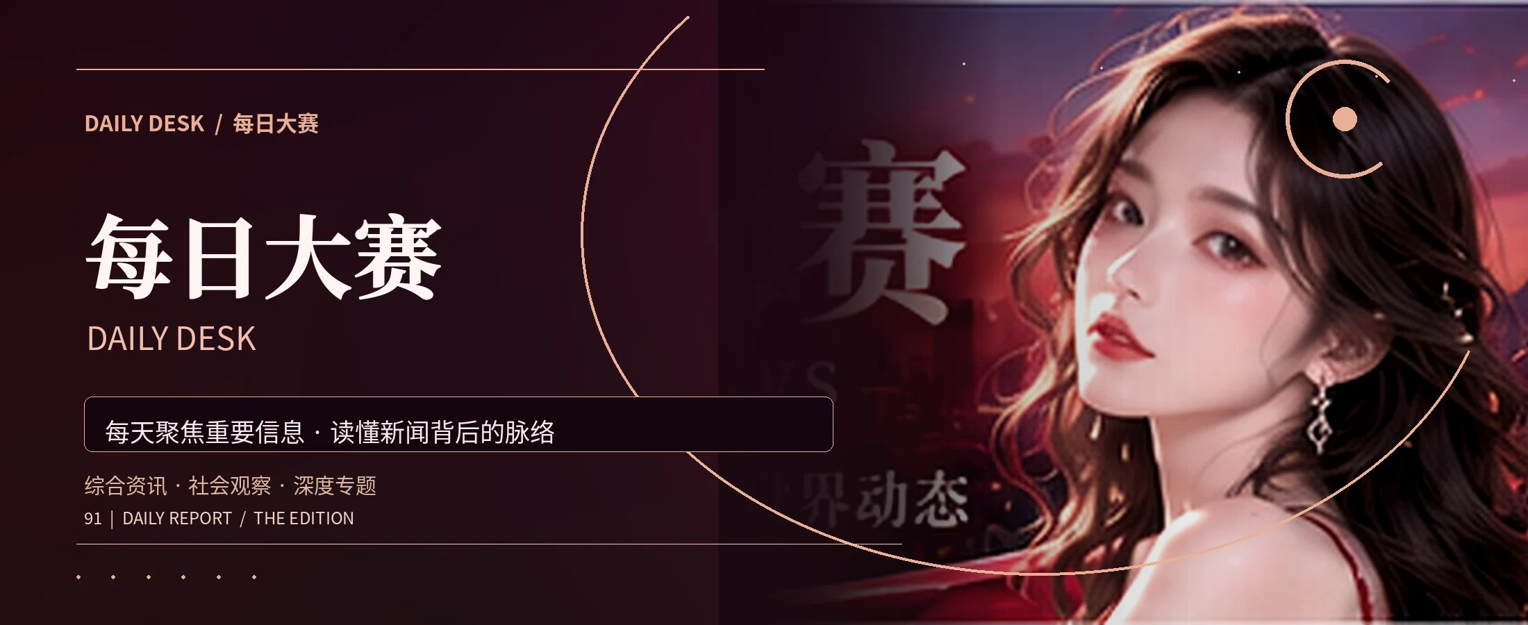 每日大赛俄罗斯话题阅读封面
